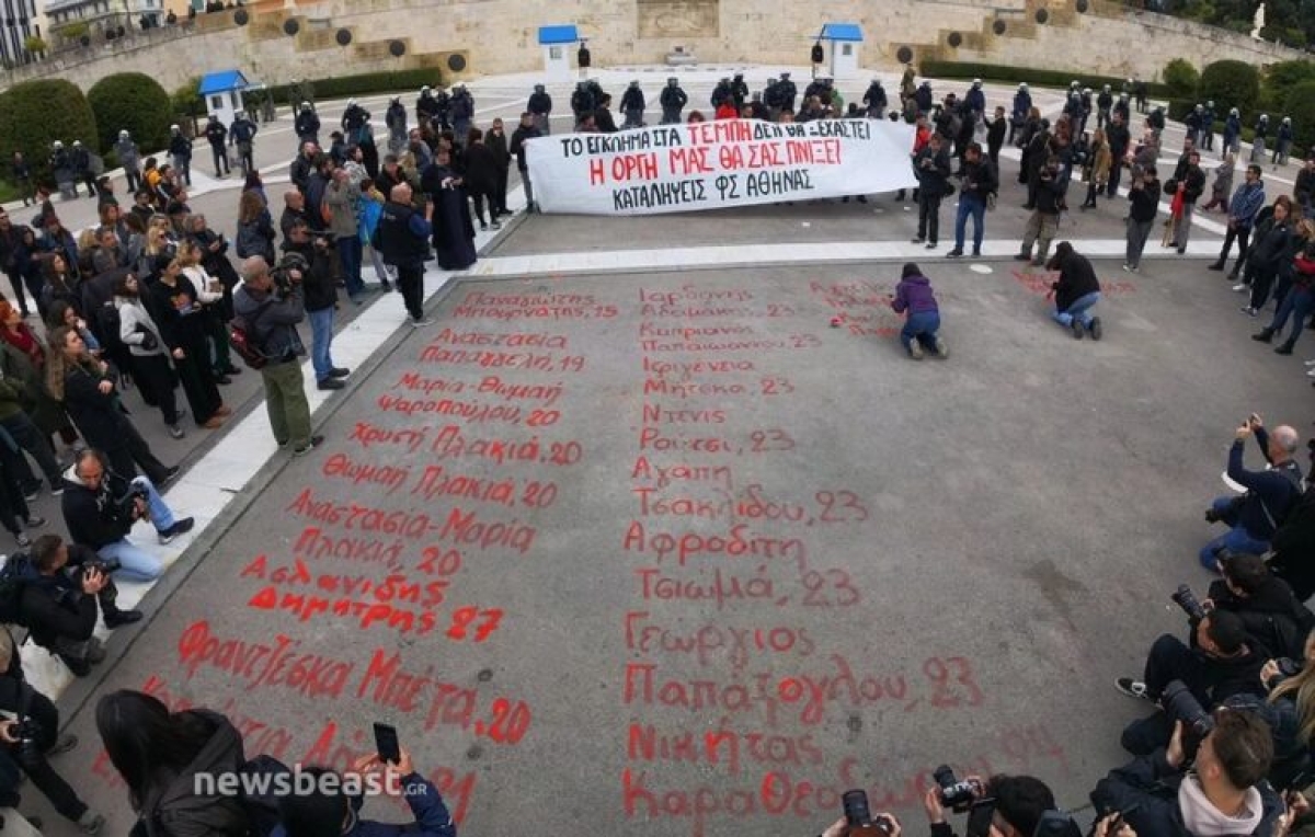 Έσβησαν τα ονόματα των θυμάτων στα Τέμπη που έγραψαν διαδηλωτές μπροστά από τη Βουλή – Η απάντηση του δήμου Αθηναίων