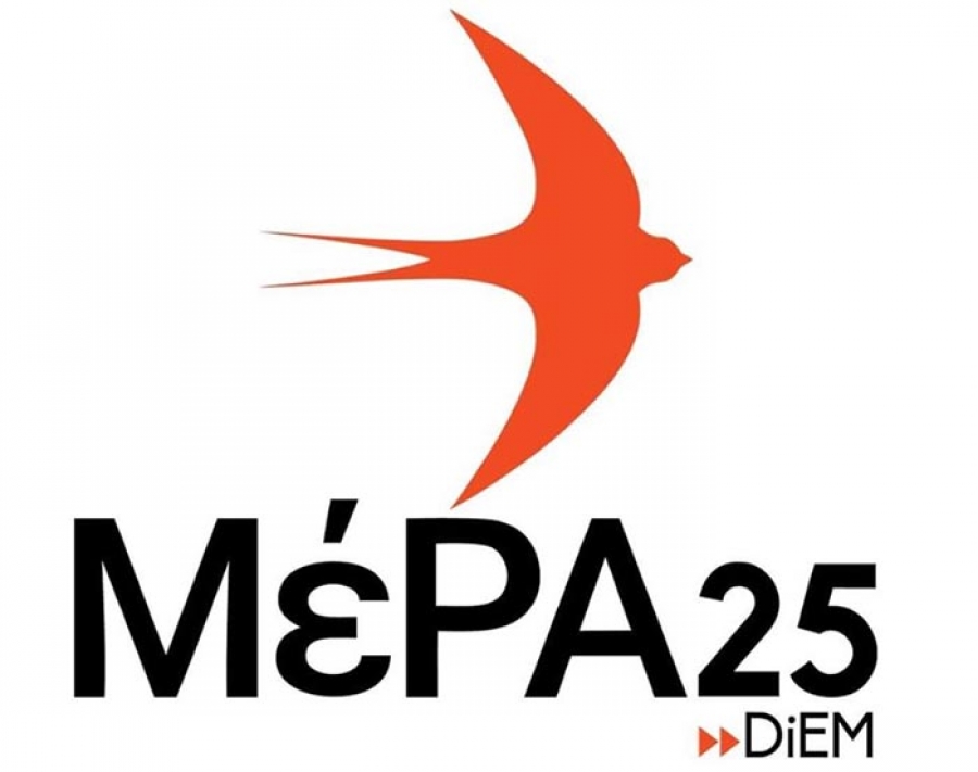 Ανοιχτή συζήτηση του ΜέΡΑ25 στο Αγρίνιο για το εκλογικό πρόγραμμα του κόμματος (Σαβ 23/2/2019 18:00)