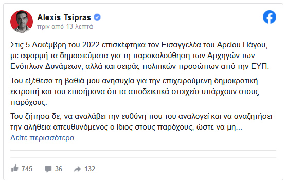 alexis tsipras 10 1 23