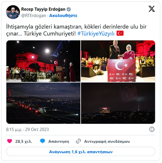 erdogan 29 10 2023