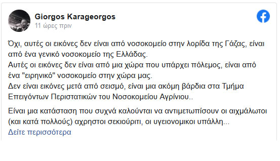 karageorgos 2 11 2023