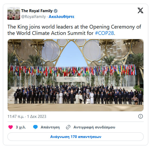 the royal family 1 12 2023
