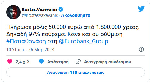 vaxevanis 27 3 2023