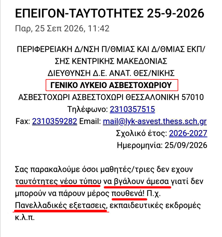6 10 26 Ασβεστοχωρι3