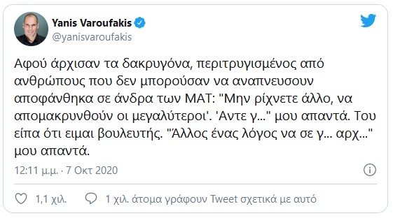 varoufakis 7 10 2020 1
