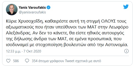 varoufakis 7 10 2020 2