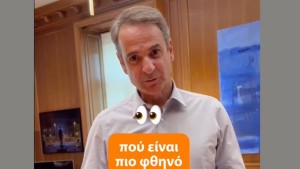 Μητσοτάκης: Η ανάρτηση του Πρωθυπουργού για τη νέα εφαρμογή σύγκρισης τιμών PosoKanei