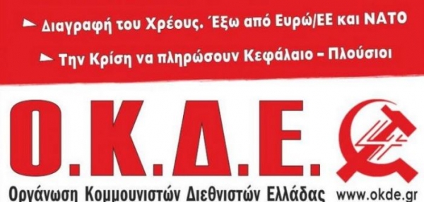 Ο Γιώργος Παπαγιάννης υποψήφιος βουλευτής με την ΟΚΔΕ στην Αιτωλοακαρνανία