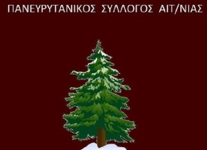 Με συμμετοχή οι εκλογές στον Πανευρυτανικό Σύλλογο Αιτωλοακαρνανίας