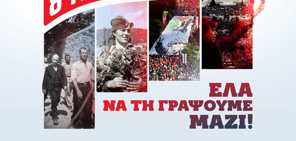 Αγρίνιο: Μαθητικό Φεστιβάλ ΚΝΕ στην κεντρική πλατεία (Σαβ 13/6/2026 19:30)