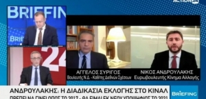Σήκωσε το γάντι στη Γεννηματά ο Ανδρουλάκης: «Θα είμαι υποψήφιος πρόεδρος το 2021»