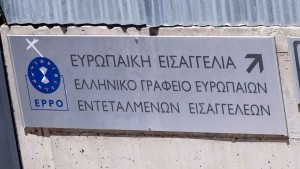 Ευρωπαϊκή Εισαγγελία: Ποινικές διώξεις για τον ΟΠΕΚΕΠΕ σε 4 εν ενεργεία βουλευτές – Στο αρχείο οι κατηγορίες για άλλους 7