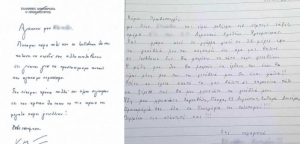 Ηγουμενίτσα: Το γράμμα 10χρονης στον Μητσοτάκη, τα χαμένα γενέθλια και η απάντηση του πρωθυπουργού