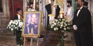 Πρίγκιπας Φίλιππος: Τελετή προς τιμήν του στην Κέρκυρα – Την ίδια ώρα με την κηδεία στην Αγγλία
