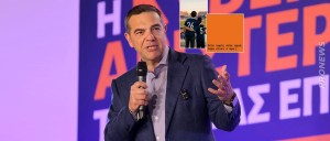 «Τώρα είναι η ώρα»: Ο Αλέξης Τσίπρας ανακοίνωσε επίσημα την ημερομηνία για το νέο του κόμμα