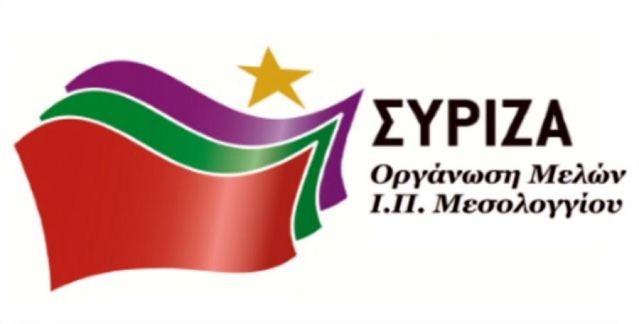 Ανοιχτή συνέλευση του ΣΥΡΙΖΑ-Προοδευτικής Συμμαχίας στο Μεσολόγγι (Τετ 12/6/2019 19:00)