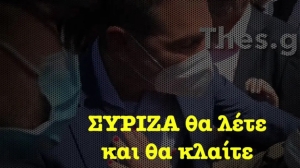 Το τρολ βίντεο της ΝΔ που απαντά στον Τσίπρα για το «ΣΥΡΙΖΑ θα λέτε και θα κλαίτε»