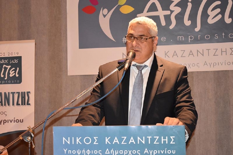Τετάρτη 22 Μαΐου 20:00 η κεντρική ομιλία του υποψήφιου δημάρχου Αγρινίου Νίκου Καζαντζή