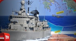 «Αχαμνή» η απάντηση της Αθήνας στην Ρηματική Διακοίνωση της Λιβύης προς ΟΗΕ – Άκυρη η αποστολή 2 ακόμα πλοίων