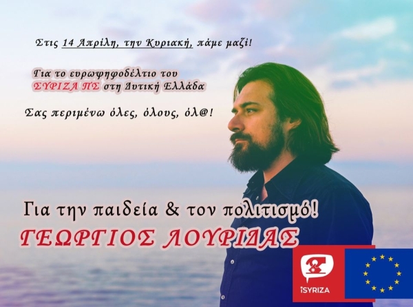 Ο σκηνοθέτης Γιώργος Λουριδάς απευθύνει κάλεσμα στήριξης στο Νομό ΑΙτωλοακαρνανίας