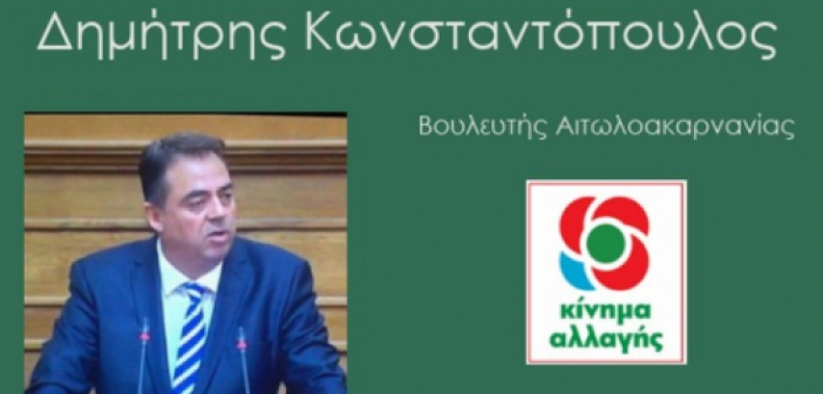 Ο Δ. Κωνσταντόπουλος για την αξιοποίηση της πολιτιστικής κληρονομιάς της Αιτωλοακαρνανίας