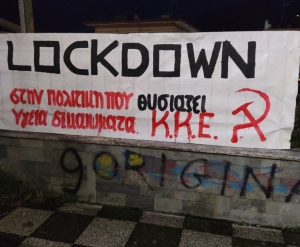 Πανό του ΚΚΕ Τριχωνίδας: «LOCKDOWN στην πολιτική που θυσιάζει υγεία, δικαιώματα»