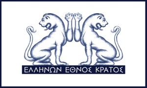 Πρόταση για νέο νόμισμα από την Τράπεζα Εύξεινου Πόντου του Έθνους των Ελλήνων