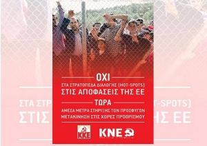 ΚΚΕ για Άγριλο: Όχι σε νέες “Μόριες” όπου και αν φτιαχτούν