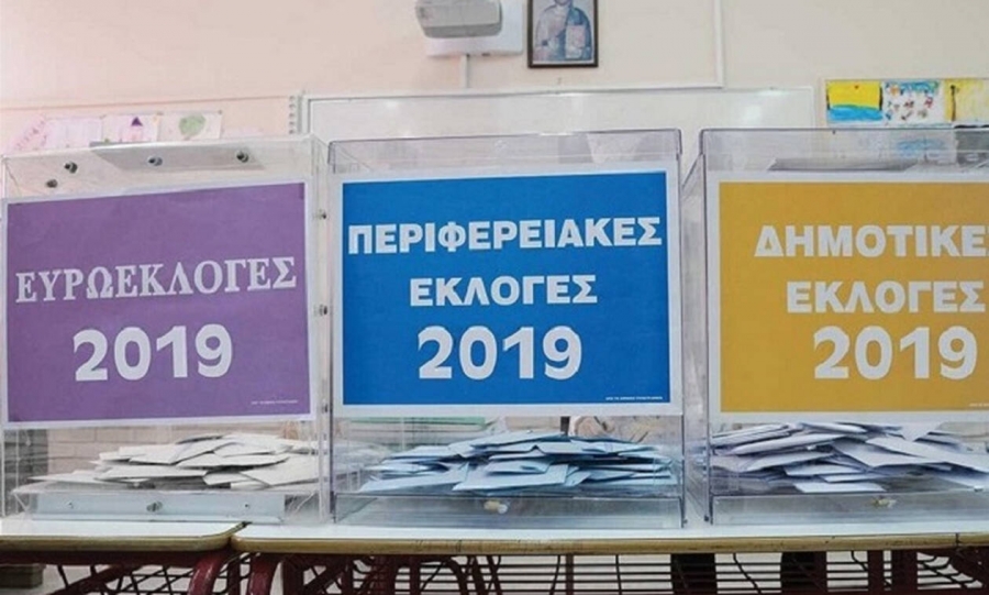 Ο Δήμος Αγρινίου ενημερώνει για τις ώρες παραλαβής των ψηφοδελτίων απο τους Δικαστικούς Αντιπροσώπους
