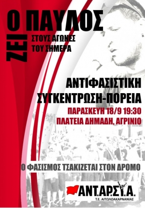 Αγρίνιο: Η ΑΝΤΑΡΣΥΑ προσκαλεί σε συγκέντρωση και πορεία για τον Παύλο Φύσσα (Παρ 18/9/2020 19:30)