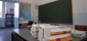 Σχολεία: Τέλος η αργία για τη γιορτή των Τριών Ιεραρχών