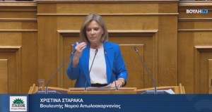 Χριστίνα Σταρακά: «14 μήνες απλήρωτοι οι αγρότες και οι κτηνοτρόφοι. Πληρώστε τώρα! Έχετε αποθρασυνθεί, κύριε Λαζαρίδη»
