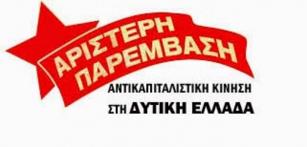 ΑΡ.ΠΑ. Δυτικής Ελλάδας: Αιτήματα – διεκδικήσεις για τη θωράκιση της δημόσιας Υγείας και τη στήριξη της λαϊκής πλειοψηφίας