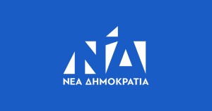 Στο Ναύπλιο αύριο Τρίτη 28/4 το πέμπτο προσυνέδριο της Νέας Δημοκρατίας
