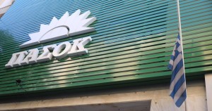 ΠΑΣΟΚ: Ξεπέρασαν το μισό δισ. ευρώ τα χρέη του – Τι δείχνει ο ισολογισμός που κατατέθηκε χθες