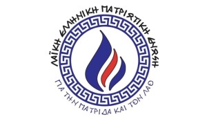 Η Λ.Ε.Π.ΕΝ. για τις εξελίξεις στη Μέση Ανατολή