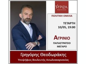 Πολιτική ομιλία του Γρηγόρη Θεοδωράκη στο Αγρίνιο (Τετ 10/5/2023 19:00)