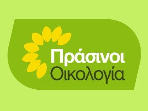 ΠΡΑΣΙΝΟΙ - ΟΙΚΟΛΟΓΙΑ: Για την δικαιοσύνη και το δίκιο.