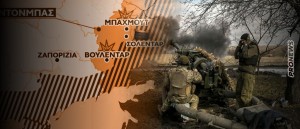 Washington Post: Κανένα θέμα παράδοσης Χερσώνας-Ζαπορίζια από τους Ρώσους – Πώς προέκυψε η «παρεξήγηση»