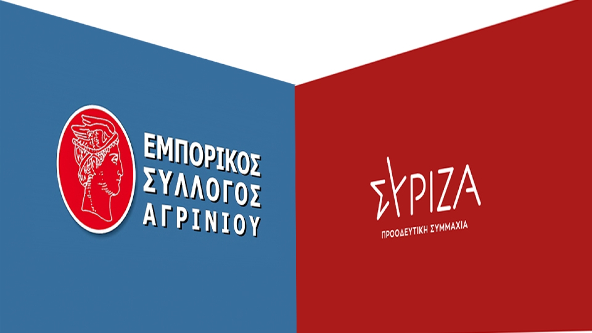 Συνάντηση Εμπορικού Συλλόγου Αγρινίου με Ν.Ε. του ΣΥΡΙΖΑ-ΠΣ για προβλήματα που αφορούν τον Νομό