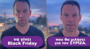 Ο Κασσελάκης για το «Black Friday» του Μητσοτάκη: «Θα χρειαστεί στοματικό διάλυμα την επόμενη φορά που θα μιλήσει για τον ΣΥΡΙΖΑ» (vid)