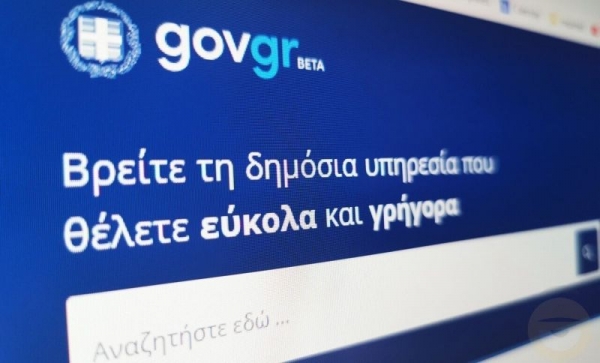 Η ψηφιακή Ελλάδα συναντά ακόμη μεγάλες αντιστάσεις