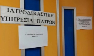 Ιατροδικαστική Πάτρας: Ταυτοποίησαν απανθρακωμένη σορό αλλά.. ξέχασαν να το πουν στους συγγενείς!