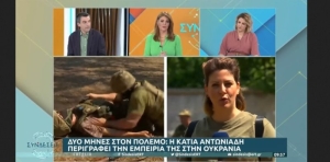 Δυο μήνες στον πόλεμο: Η Μεσολογγίτισσα ρεπόρτερ Κ. Αντωνιάδη περιγράφει τις εμπειρίες της (video)