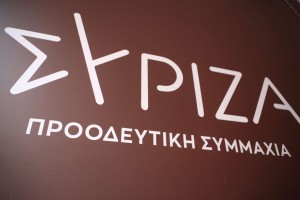 Αρχαιρεσίες στην Νομαρχιακή Επιτροπή ΣΥΡΙΖΑ- ΠΣ Αιτωλοακαρνανίας