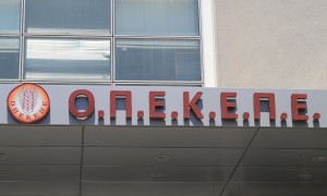 ΟΠΕΚΕΠΕ: Ολοκληρώθηκαν οι απολογίες των κατηγορουμένων – Προφυλακίστηκε ο ένας λογιστής