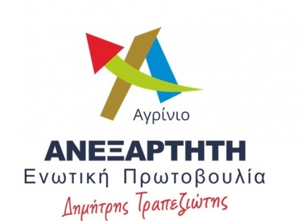 Ζητά τη γνώμη των πολιτών για διάφορα θέματα στον δήμο Αγρινίου η παράταξη Τραπεζιώτη