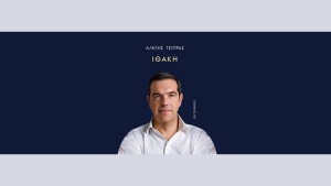 Συγγραφέας ή Πολιτικός;;;