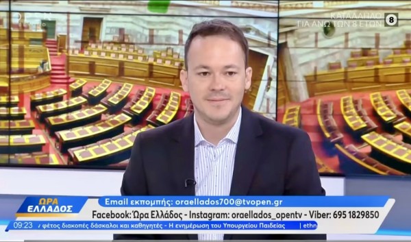 Μίλτος Ζαμπάρας: Ο ΟΠΕΚΕΠΕ έγινε ΑΤΜ για κομπιναδόρους με την κάρτα του αγρότη και το PIN της ΝΔ