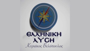 Ερώτηση βουλευτού της ΕΛΛΗΝΙΚΗΣ ΛΥΣΗΣ με θέμα:  «Πρόωρη αποπληρωμή των δανείων  ‘’GLF’’,  "swaps" και τεκμηρίωση του πραγματικού δημοσιονομικού οφέλους»